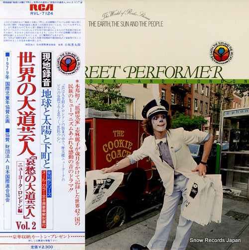 DOCUMENTARY the street performer in new york and london RVL-7124
