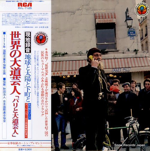 DOCUMENTARY the street performer in paris RVL-7125