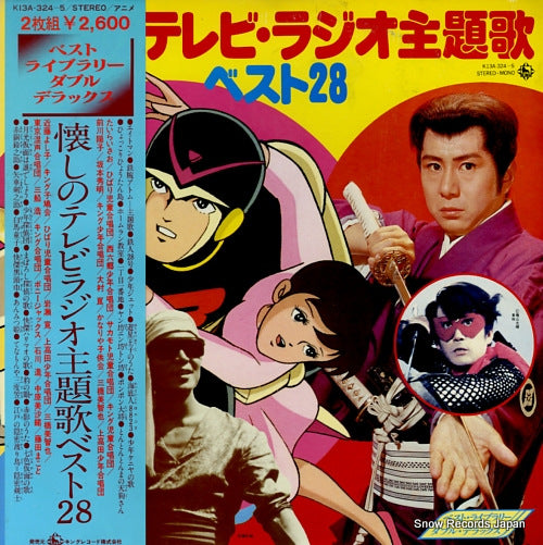 V/A natsukashino tv radio shudaika best 28 K13A-324