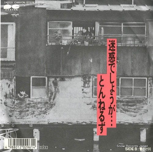 TUNNELS meiwakudeshoga 7A0721