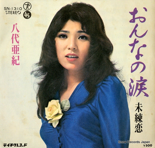 YASHIRO, AKI onna no namida SN-1310