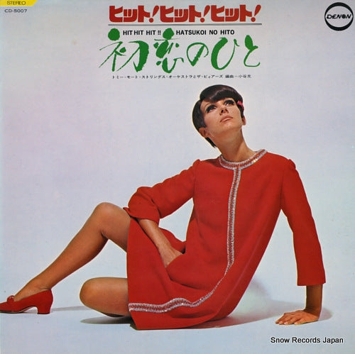 TOMMY MOAT STRINGS ORCHESTRA hit hit hit!! hatsukoi no hito CD-5007