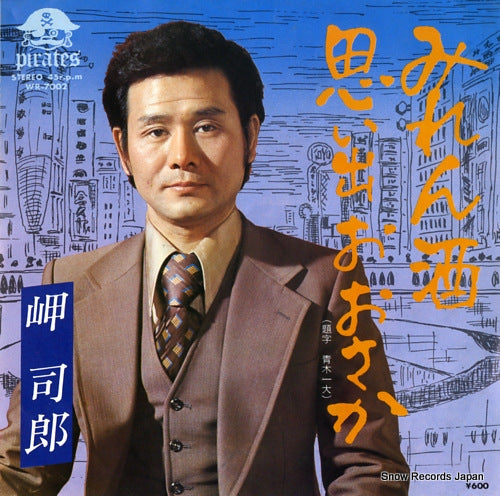 MISAKI, SHIRO miren zake WR-7002