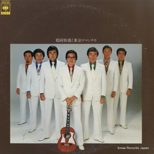 TSURUOKA, MASAYOSHI, AND TOKYO ROMANTICA the best 26AH852