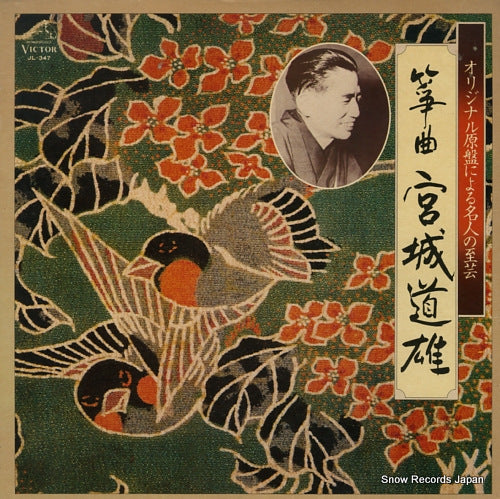 MIYAGI, MICHIO soukyoku miyagi michio JL-347