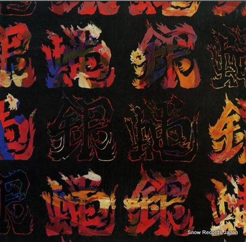 GINBAE ginbae A-0001