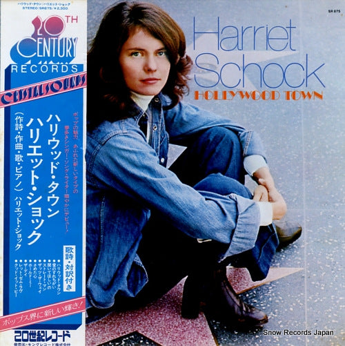 SCHOCK, HARRIET hollywood town SR875