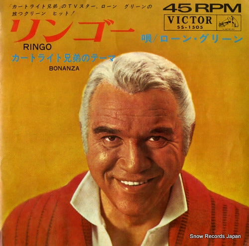 GREENE, LORNE ringo SS-1505