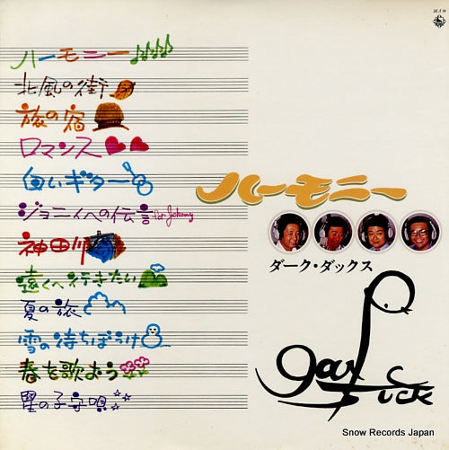 DARK DUCKS harmony SKA-86