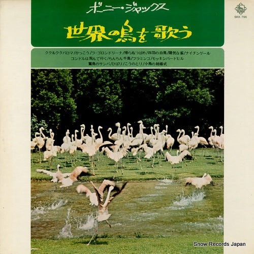 BONNY JACKS sekai no tori o utau SKK796