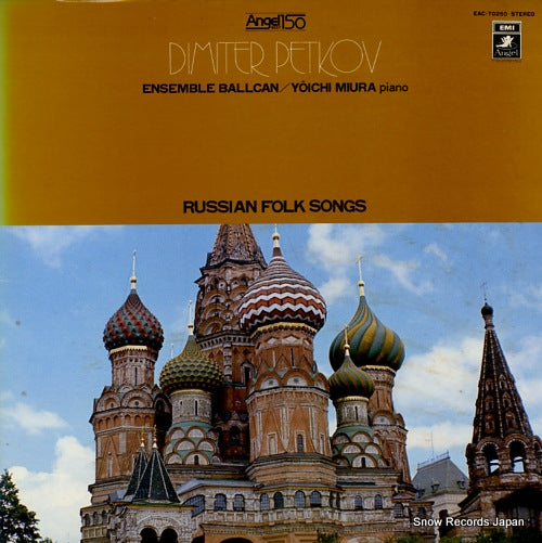 PETKOV, DIMITER russian folk songs EAC-70250