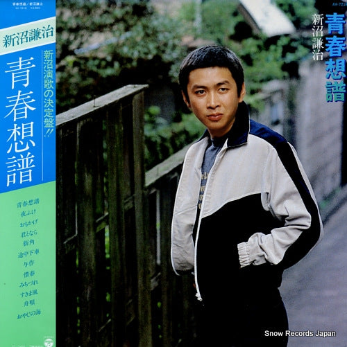 NIINUMA, KENJI seishun sofu AX-7218