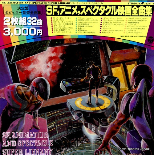 MOVIELAND ORCHESTRA, THE sf, animation and spectacle super library KW-7331