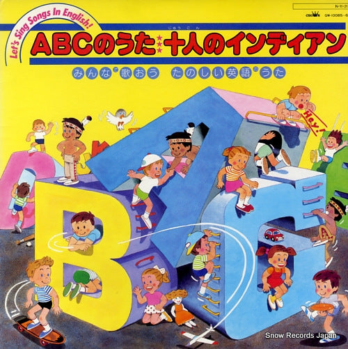 V/A let's sing songs in english! GW-10085