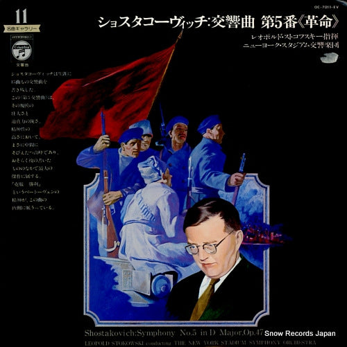 STOKOWSKI, LEOPOLD shostakovich; symphony no.5 OC-7011-EV