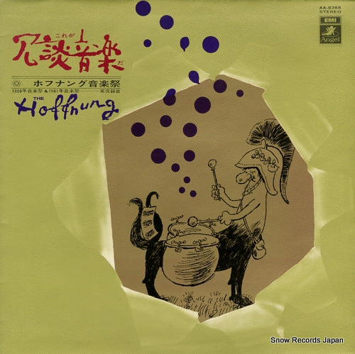 V/A the hoffnung music festival AA-8368