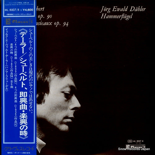 DAHLER, JORG EWALD schubert; impromptus op.90 / moments musicaux op.94 ML8007