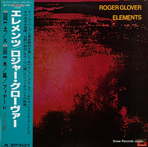 GLOVER, ROGER elements MPF1155