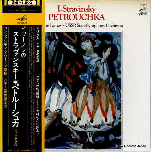 IVANOV, KONSTANTIN stravinsky; petrouchka VIC-5049