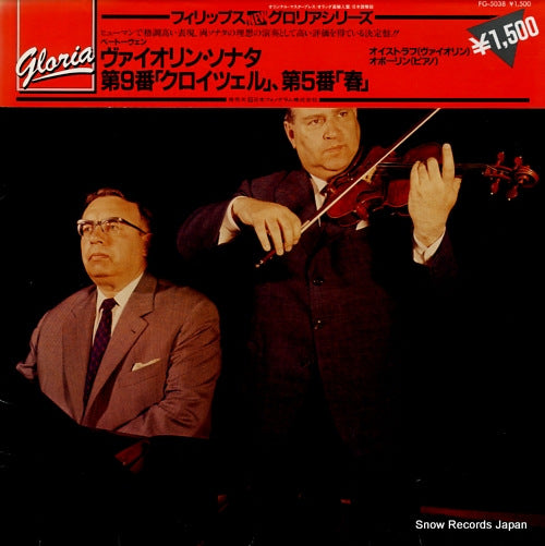 OISTRAKH, DAVID beethoven; violin sonatas "kreutzer" and "spring" FG-5038 / 416003-1