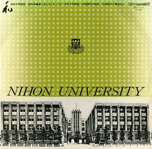 NIHON UNIVERCITY shinnyusei ni okuru kotoba K-3167