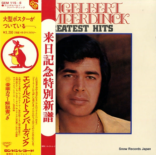 HUMPERDINCK, ENGELBERT greatest hits GEM115