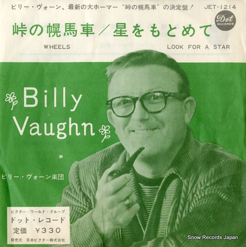 VAUGHN, BILLY wheels JET-1214