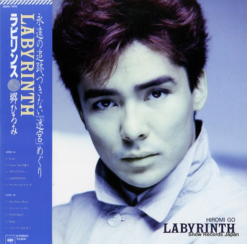 GO, HIROMI labyrinth 28AH1916