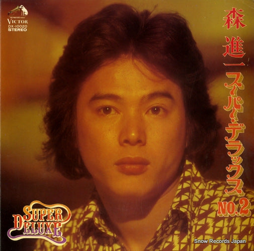 MORI, SHINICHI super deluxe no.2 DX-10020