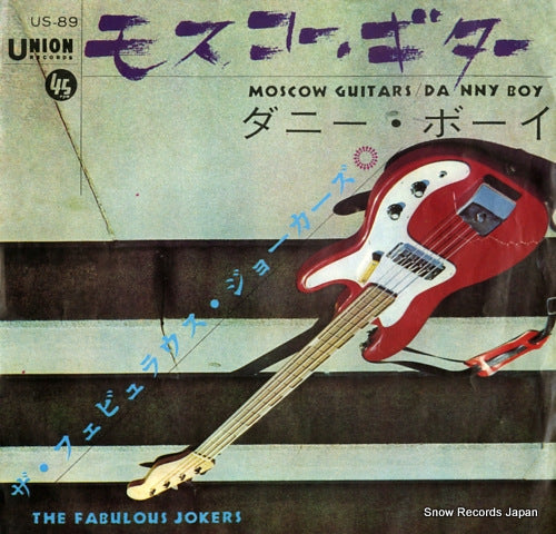 FABULOUS JOKERS, THE moscow guitar US-89