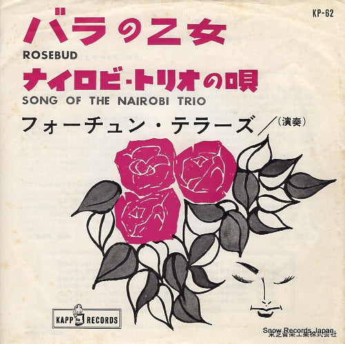 FORTUNE TELLERS, THE rosebud KP-62