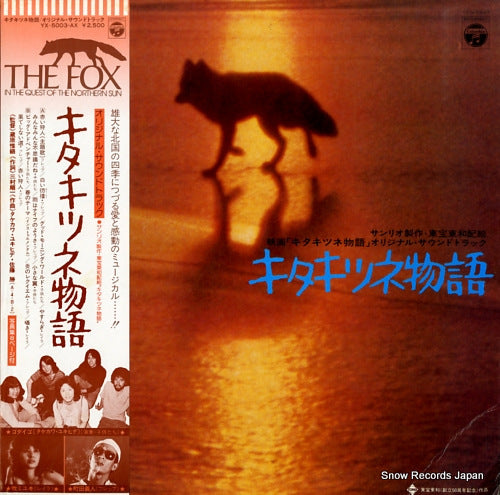 GODIEGO the fox YX-5003-AX