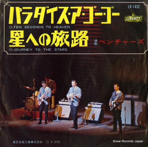 VENTURES, THE ten seconds to heaven LR-1432