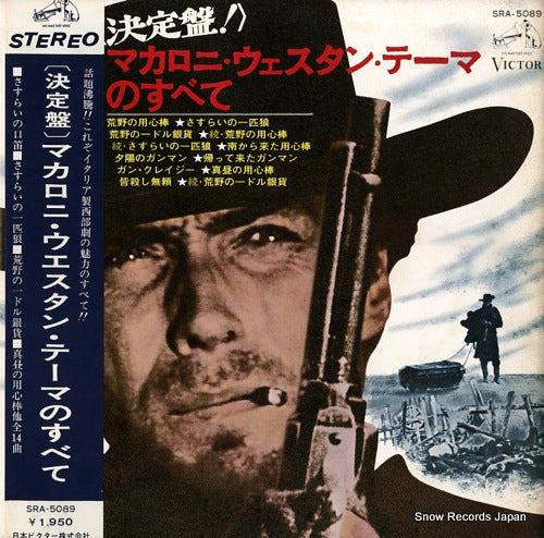V/A golden themes from italian western movies SRA-5089