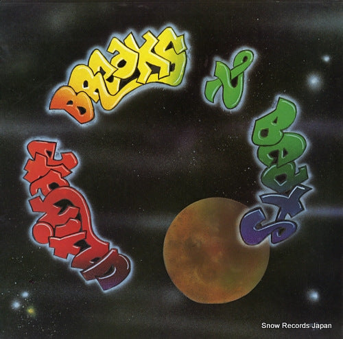 V/A ultimate breaks & beats SBR-501