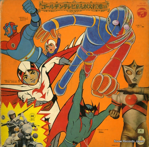 GOLDEN TV MANGA DAIKOUSHIN 10 KX-20