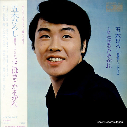 ITSUKI, HIROSHI yokohama tasogare KC-43