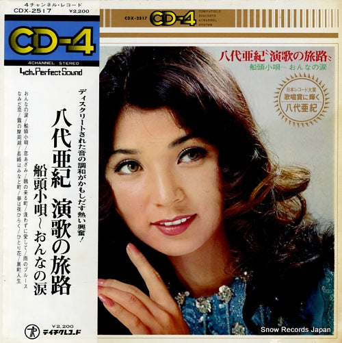 YASHIRO, AKI enka no tabiji CDX-2517