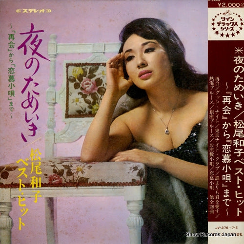 MATSUO, KAZUKO yoru no tameiki / best hit JV-276-S