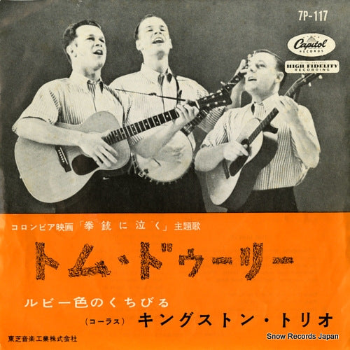 KINGSTON TRIO, THE tom dooley 7P-117