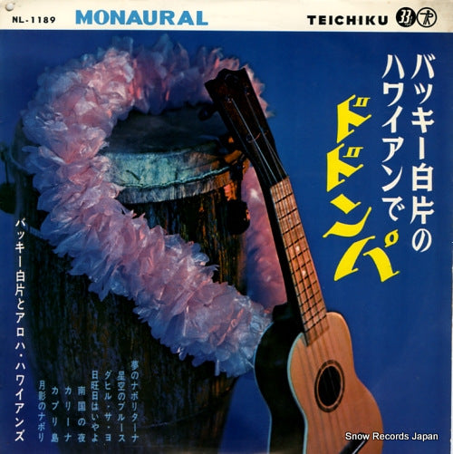 SHIRAKATA, BUCKIE, AND HIS ALOHA HAWAIIANS hawaii de dodonpa NL-1189