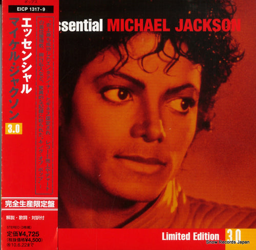 JACKSON, MICHAEL the essential michael jackson EICP1317