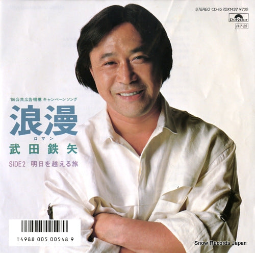 TAKEDA, TETSUYA roman 7DX1437