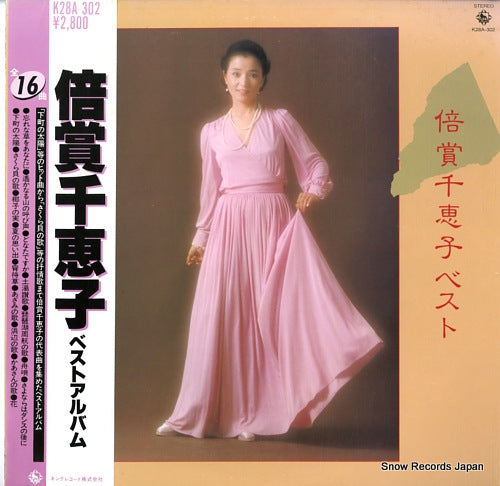 BAISHO, CHIEKO best album K28A-302