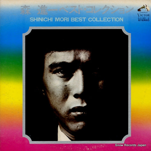 MORI, SHINICHI best collection SJV-681
