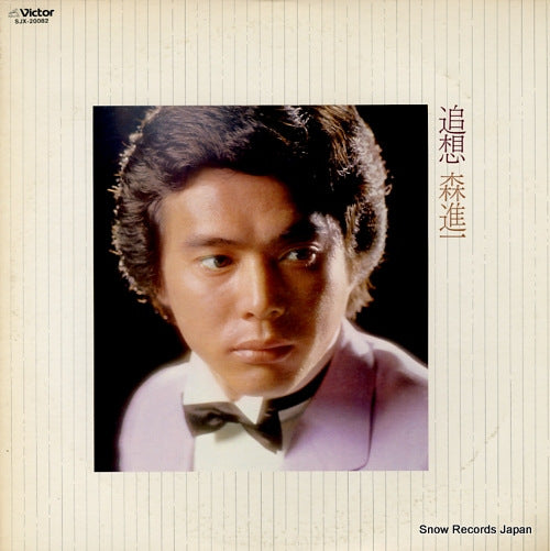 MORI, SHINICHI tsuisou SJX-20082