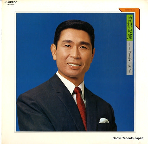 SONE, SHIRO golden hit DX-10051