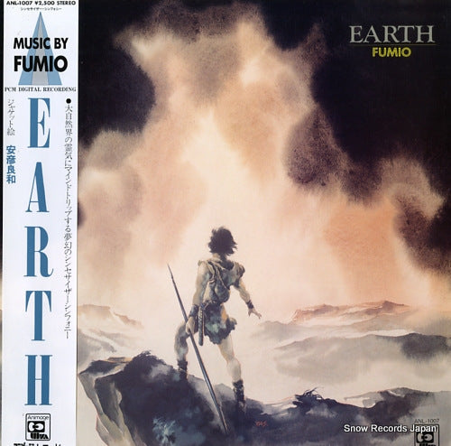 MIYASHITA, FUMIO earth ANL-1007