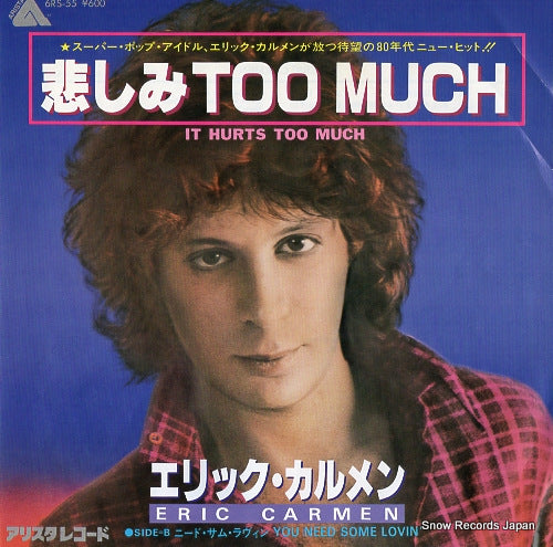CARMEN, ERIC it hurts too much 6RS-55