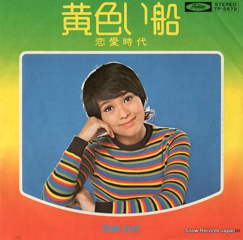 OKAZAKI, YUKI kiiroi fune TP-2672